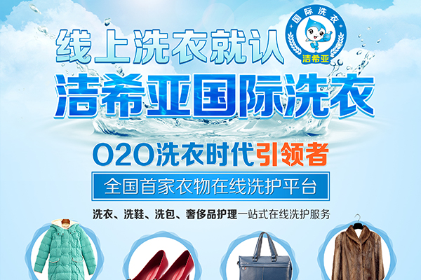 投資干洗店利潤好不好? 投資干洗店利潤好不好?