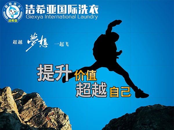 開一家干洗店的成本是多少? 開一家干洗店的成本是多少?