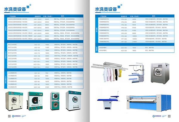 湖南開一家干洗店加盟怎么樣? 湖南開一家干洗店加盟怎么樣?