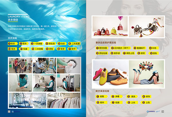 投資什么樣的干洗店加盟比較好? 投資什么樣的干洗店加盟比較好?