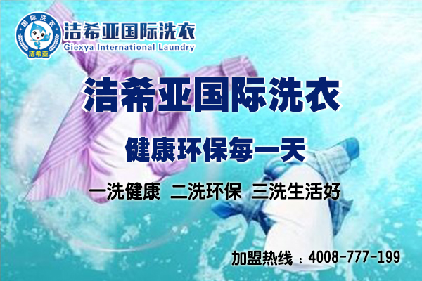 影響干洗店成本因素有哪些? 影響干洗店成本因素有哪些?