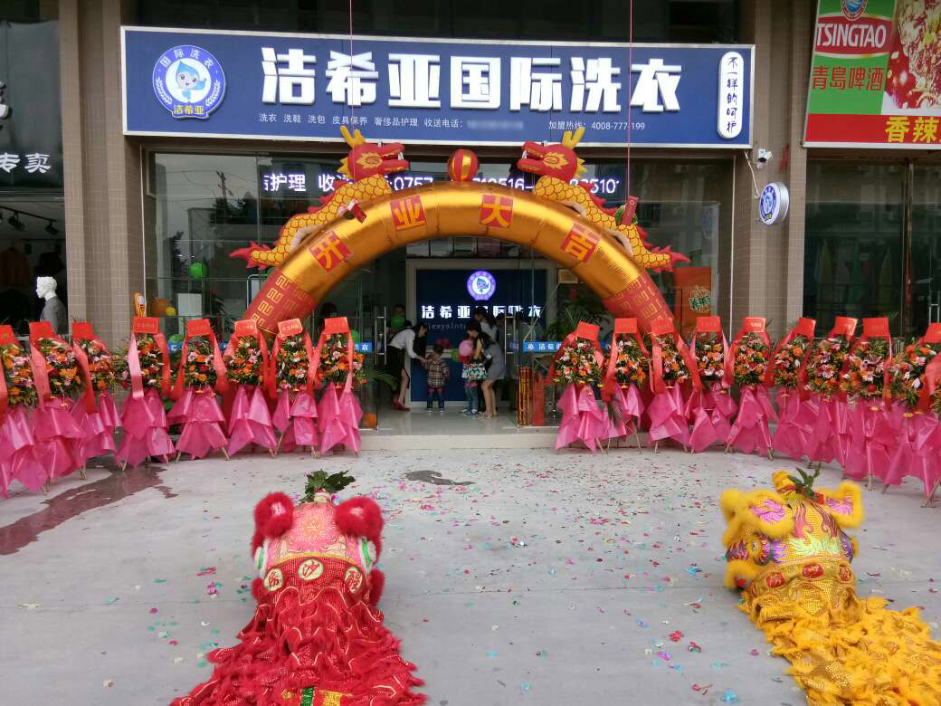 干洗店加盟 干洗店加盟