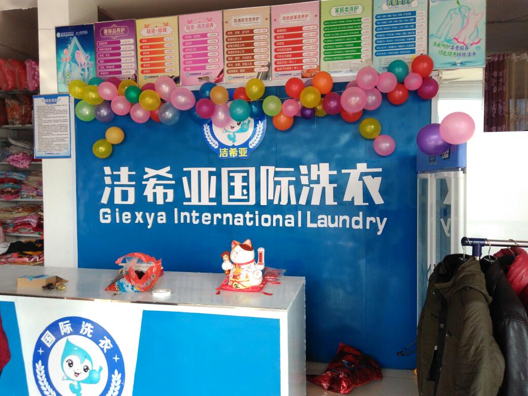 干洗加盟店排行 干洗加盟店排行