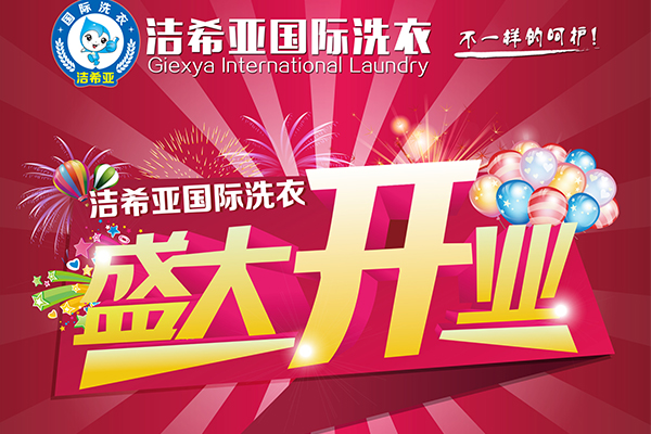 北京干洗店的利潤是多大? 北京干洗店的利潤是多大?