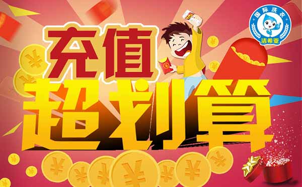 加盟干洗店需要多少錢?放心投資的好項目 加盟干洗店需要多少錢?放心投資的好項目