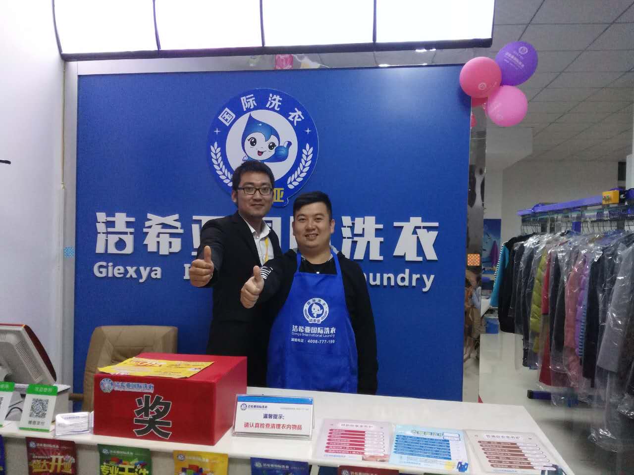 干洗店利潤怎么樣?選對加盟品牌很重要 干洗店利潤怎么樣?選對加盟品牌很重要