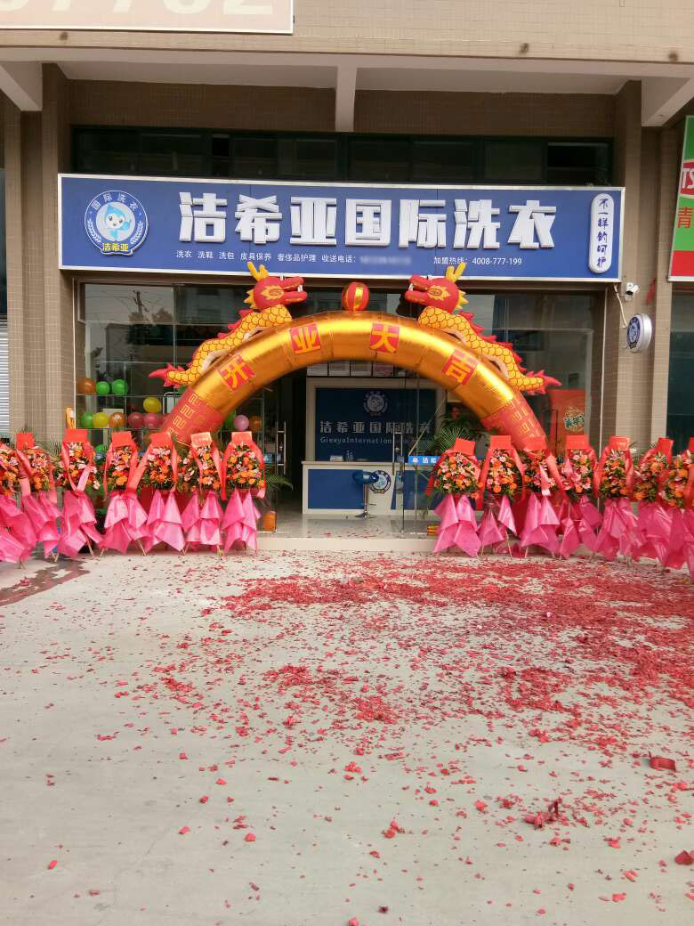 加盟干洗店排行榜 加盟干洗店排行榜