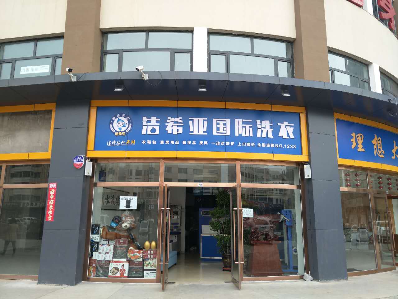 開一家干洗店多少錢 開一家干洗店多少錢