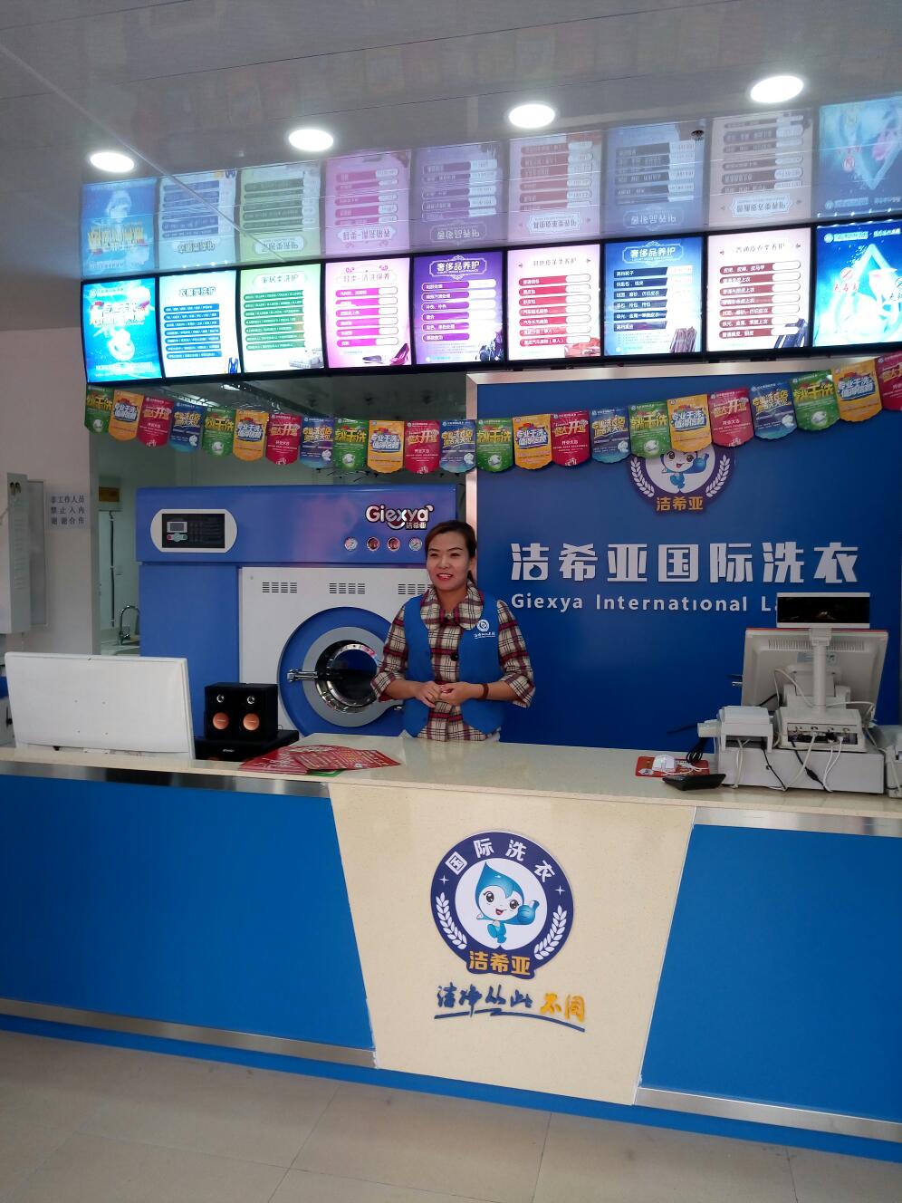 潔希亞國際洗衣加盟 潔希亞國際洗衣加盟