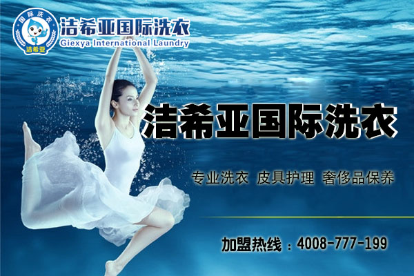 加盟洗衣店 利潤如何?有容乃大 加盟洗衣店 利潤如何?有容乃大