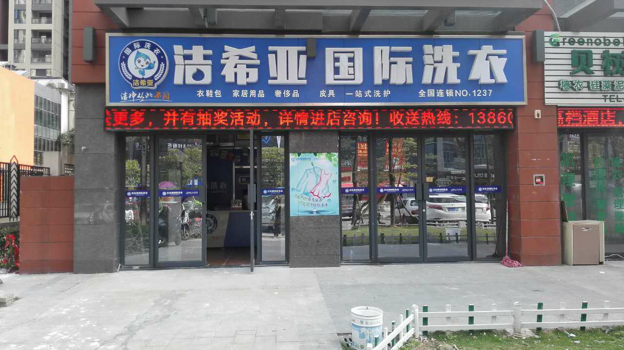 開干洗店一年掙多少錢 開干洗店一年掙多少錢