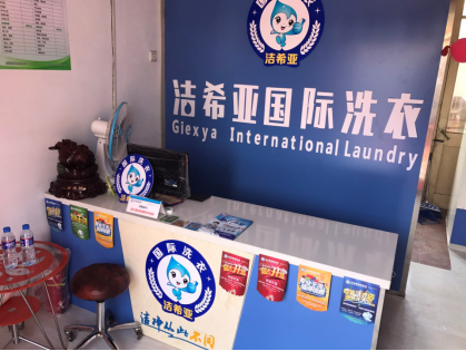 開干洗店需要多少錢? 開干洗店需要多少錢?