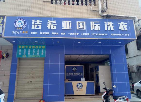 開個小型洗衣店多少錢?成功者的經(jīng)驗(yàn) 開個小型洗衣店多少錢?成功者的經(jīng)驗(yàn)