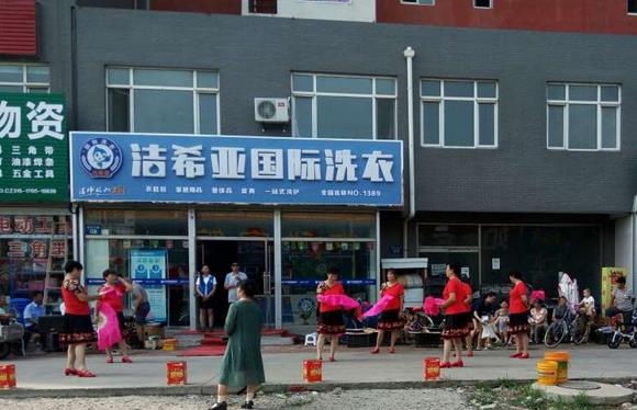 香港潔希亞干洗加盟 創業致富的法寶 香港潔希亞干洗加盟 創業致富的法寶
