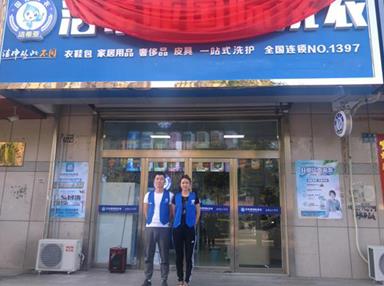 潔希亞國際洗衣仁達和諧店