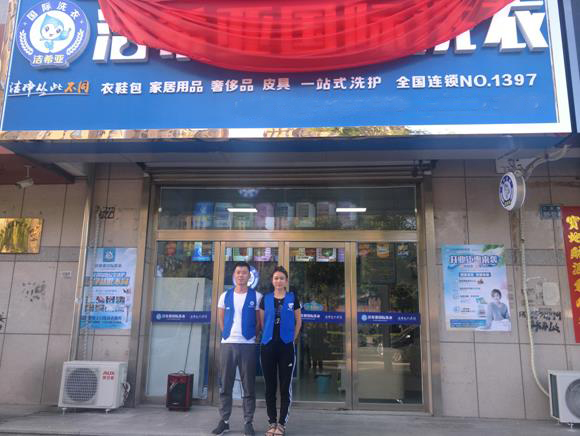 潔希亞國際洗衣仁達和諧店 潔希亞國際洗衣仁達和諧店