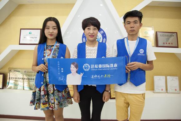 干洗店十大名牌 干洗店十大名牌