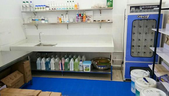 潔希亞國際洗衣皇城家園店