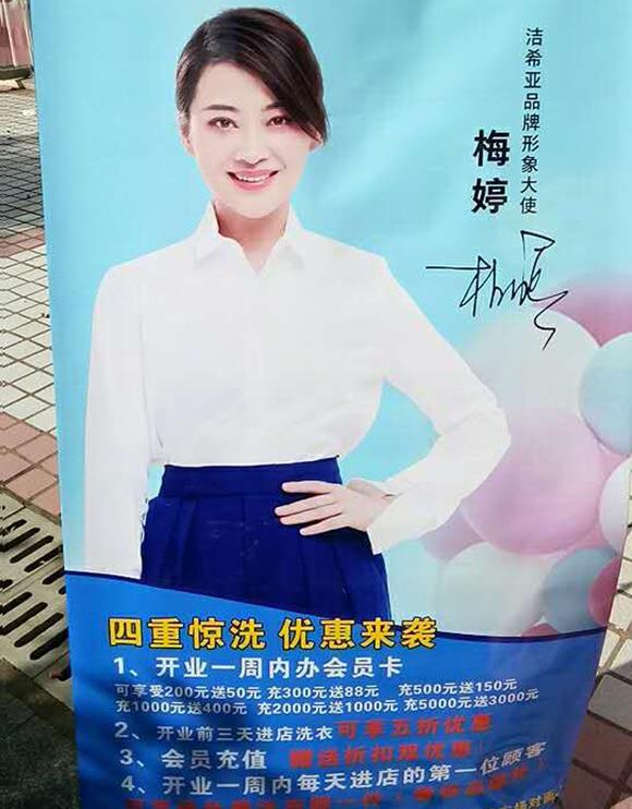 潔希亞國(guó)際洗衣漁門店 潔希亞國(guó)際洗衣漁門店