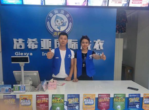 干洗店加盟需要多少費用 干洗店加盟需要多少費用