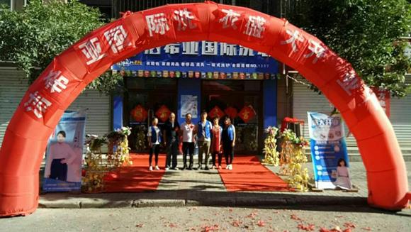 開一間干洗店大概要多少成本 開一間干洗店大概要多少成本