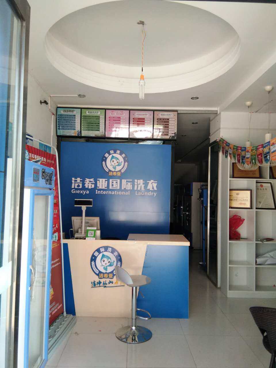 開一家洗衣店的利潤 開一家洗衣店的利潤