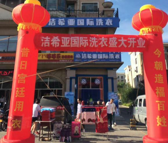 干洗店設備哪家好？