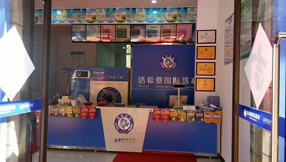 開干洗店加盟店成本 開干洗店加盟店成本