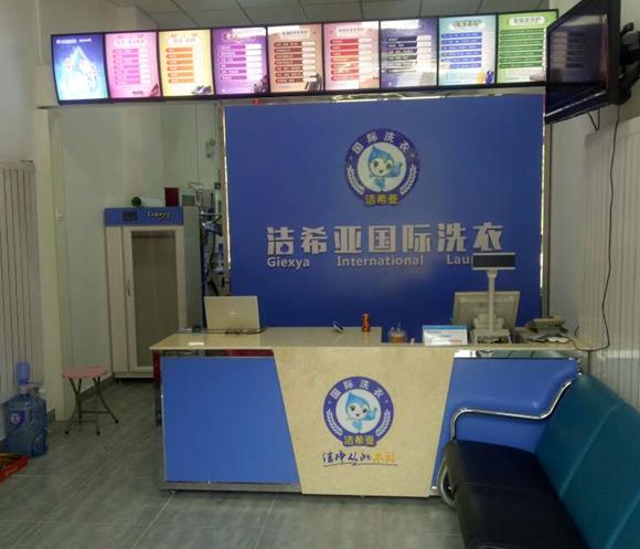 開個(gè)干洗店利潤(rùn)有多大 開個(gè)干洗店利潤(rùn)有多大