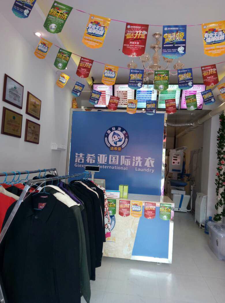 開一個洗衣店的成本 開一個洗衣店的成本