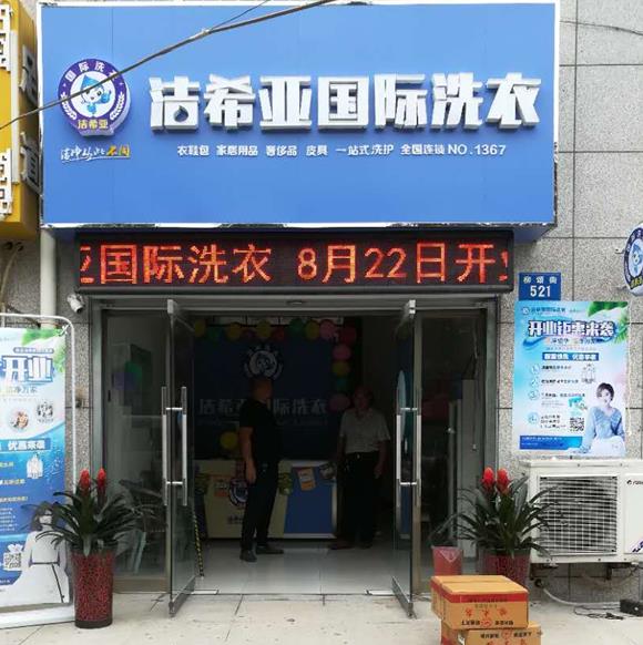 洗衣店的利潤(rùn)大不大 洗衣店的利潤(rùn)大不大