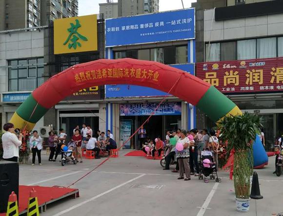 開干洗店成本要多少 開干洗店成本要多少