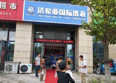 開個干洗店一年能賺多少錢 開個干洗店一年能賺多少錢