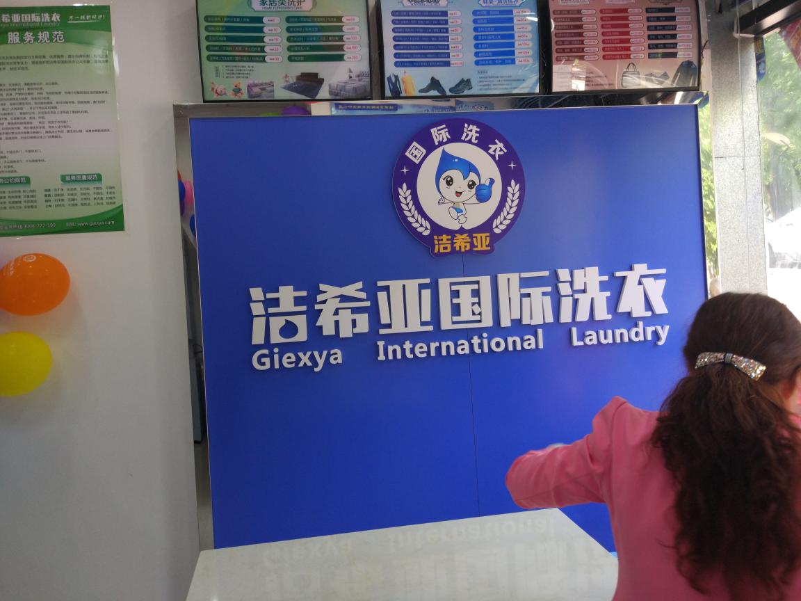 小型洗衣店利潤如何 小型洗衣店利潤如何