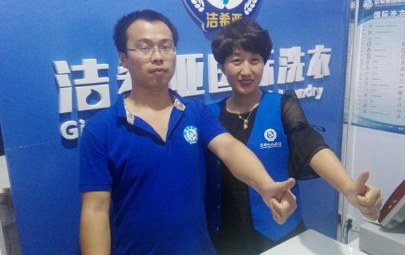 開干洗店的投資成本 開干洗店的投資成本