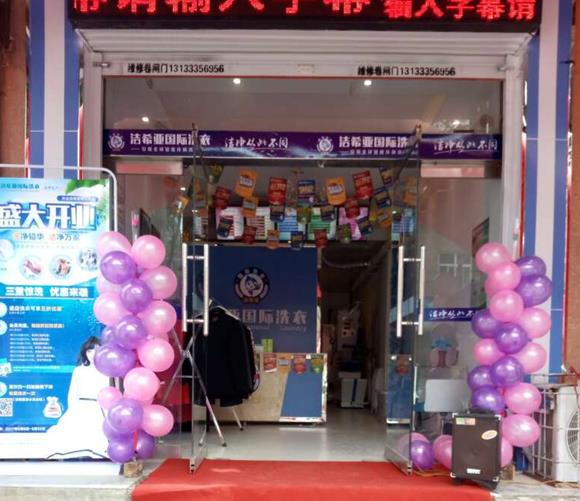 干洗店如何經(jīng)營(yíng) 干洗店如何經(jīng)營(yíng)