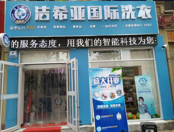 開干洗店應該注意什么 開干洗店應該注意什么