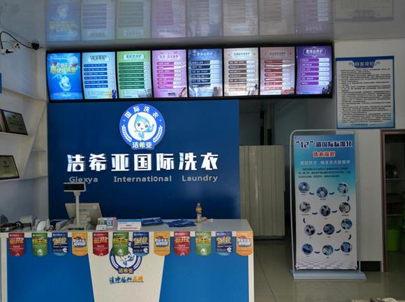 開個小型洗衣店需要多少錢 開個小型洗衣店需要多少錢