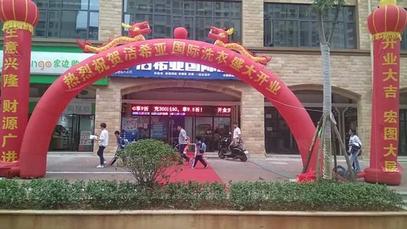 干洗店加盟利潤大不大 干洗店加盟利潤大不大