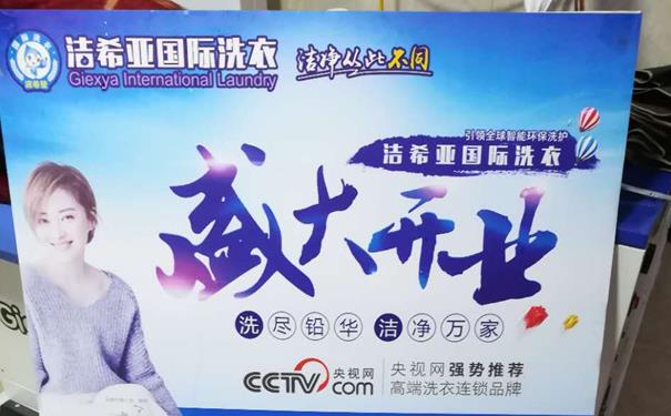 青島干洗店 青島干洗店