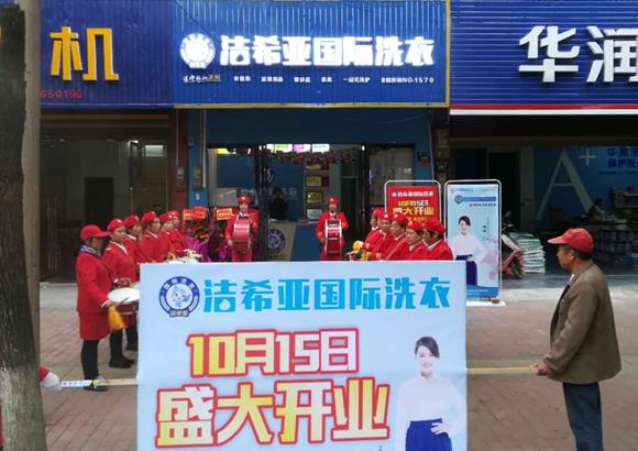 投資一個(gè)干洗店需要多少錢 投資一個(gè)干洗店需要多少錢