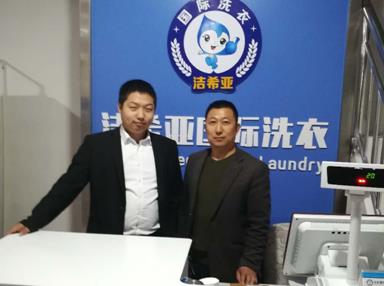 潔希亞國(guó)際洗衣嘉祥店