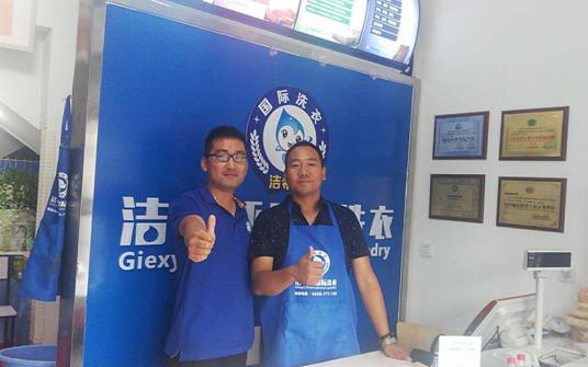 開洗衣店需要什么手續