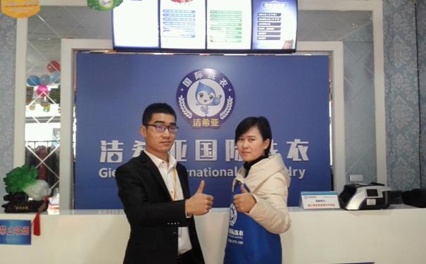 干洗加盟干洗店 干洗加盟干洗店