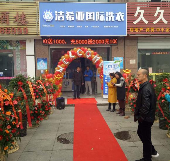 開什么樣的干洗店好 開什么樣的干洗店好