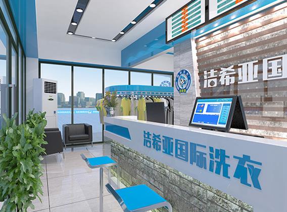 潔希亞干洗店加盟詮釋管理體系 決勝干洗時代 潔希亞干洗店加盟詮釋管理體系 決勝干洗時代