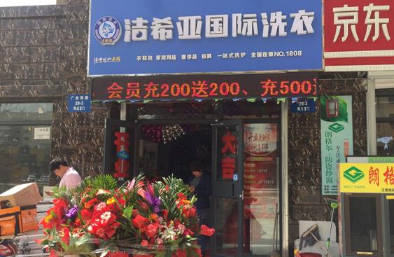 怎么樣開好干洗店?不一定準(zhǔn)備幾十萬 怎么樣開好干洗店?不一定準(zhǔn)備幾十萬