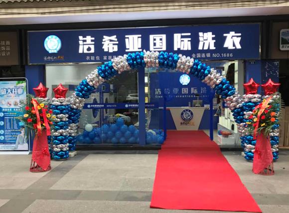 干洗店加盟注意事項之成功開店要點 干洗店加盟注意事項之成功開店要點