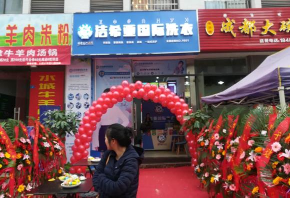 石家莊干洗店連鎖加盟投資優勢分析 石家莊干洗店連鎖加盟投資優勢分析