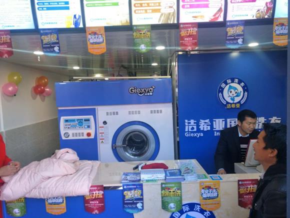 西安干洗連鎖如何開好一家洗衣店? 西安干洗連鎖如何開好一家洗衣店?